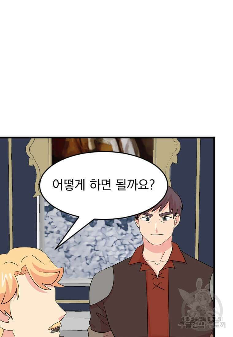 리더(Reader)-읽는자 233화 18