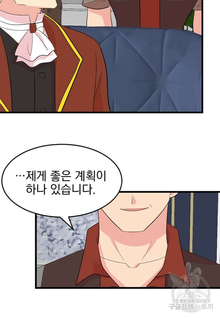 리더(Reader)-읽는자 233화 19