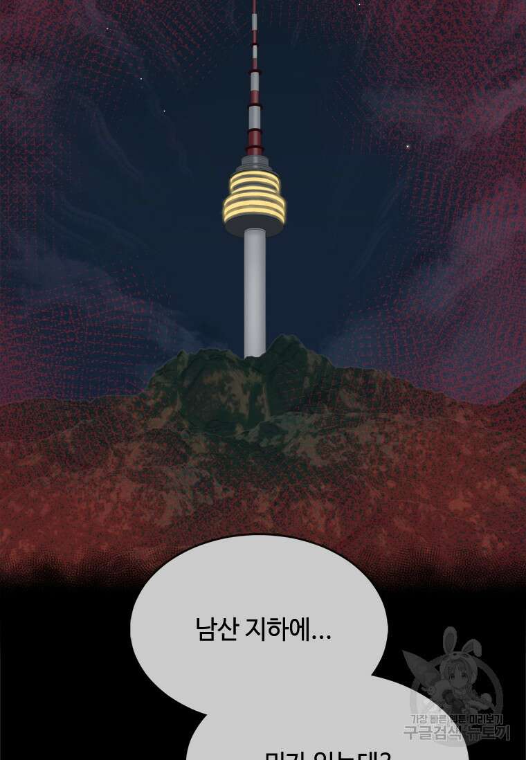 스프린터 33화 2