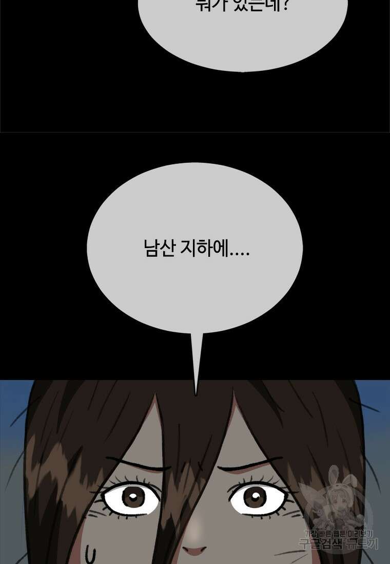 스프린터 33화 3