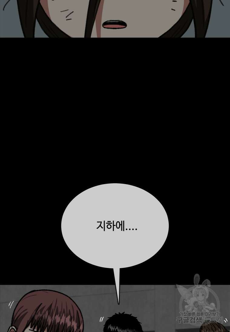 스프린터 33화 4