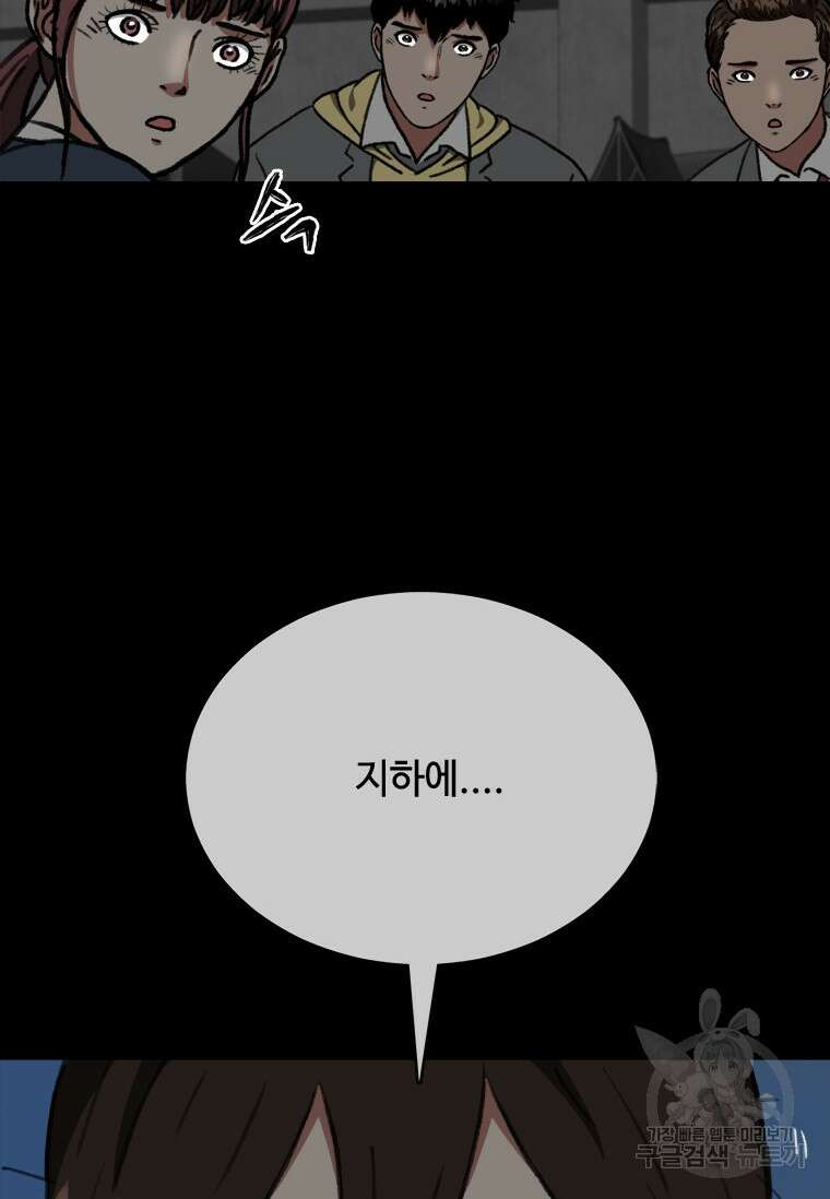 스프린터 33화 5