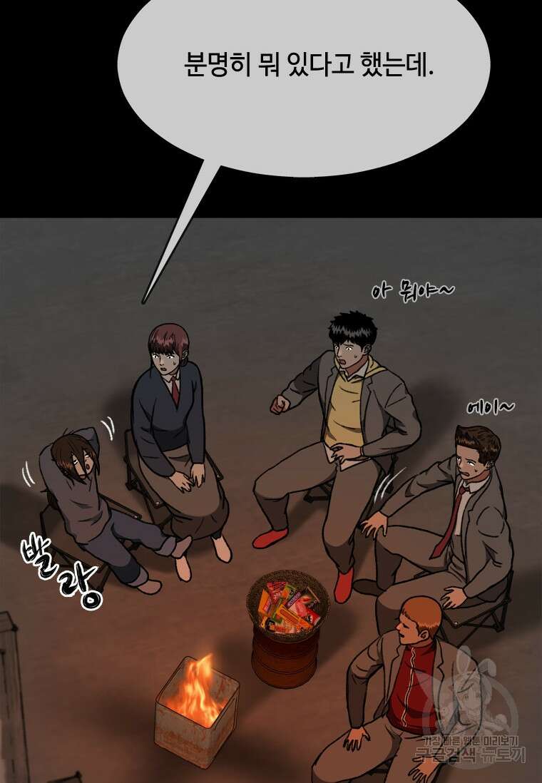 스프린터 33화 9