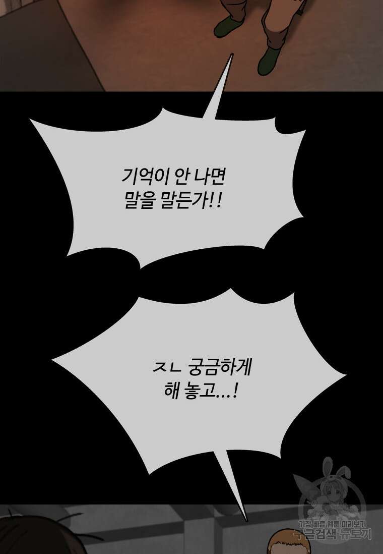 스프린터 33화 10