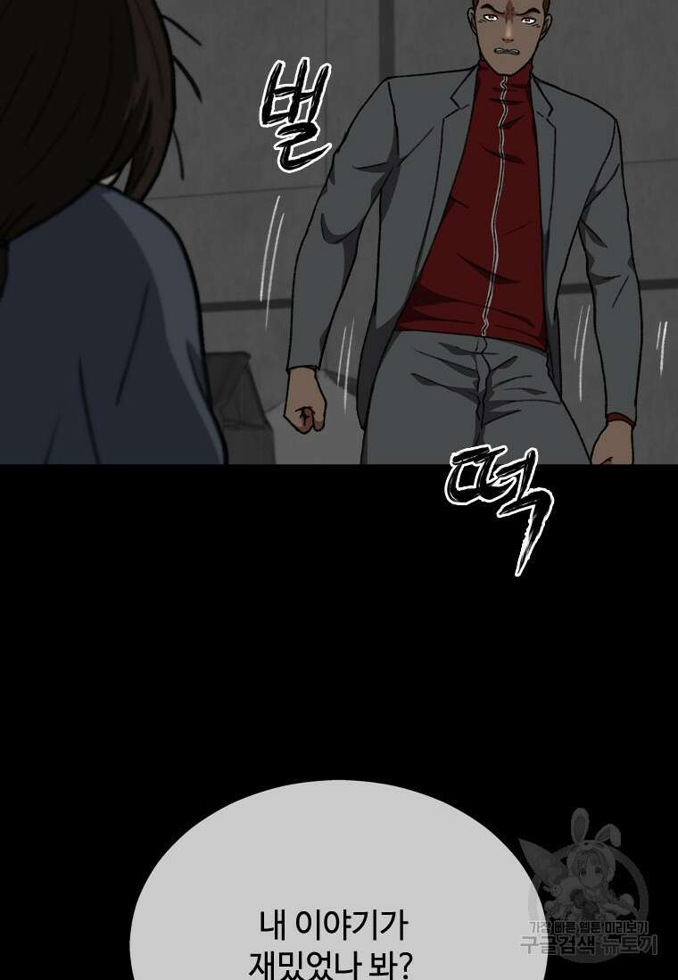 스프린터 33화 11