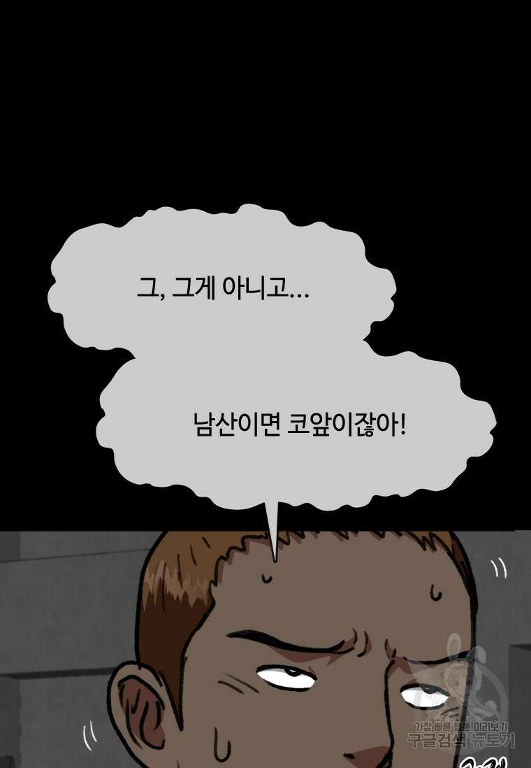 스프린터 33화 13