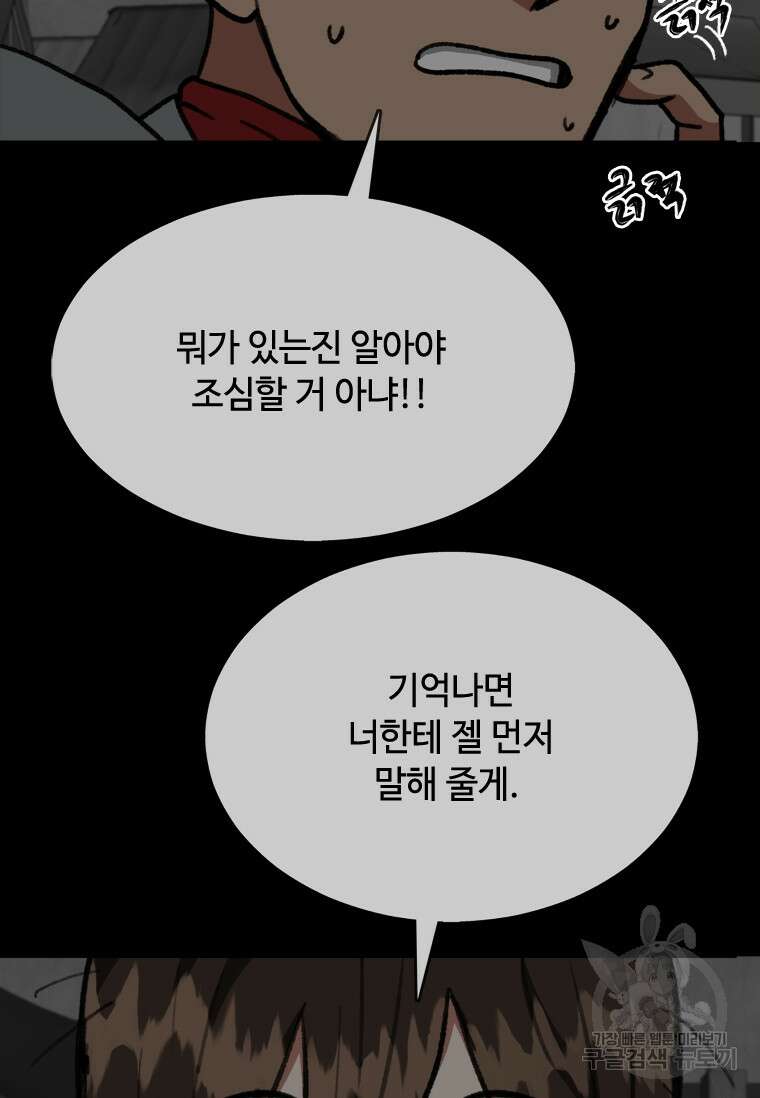 스프린터 33화 14