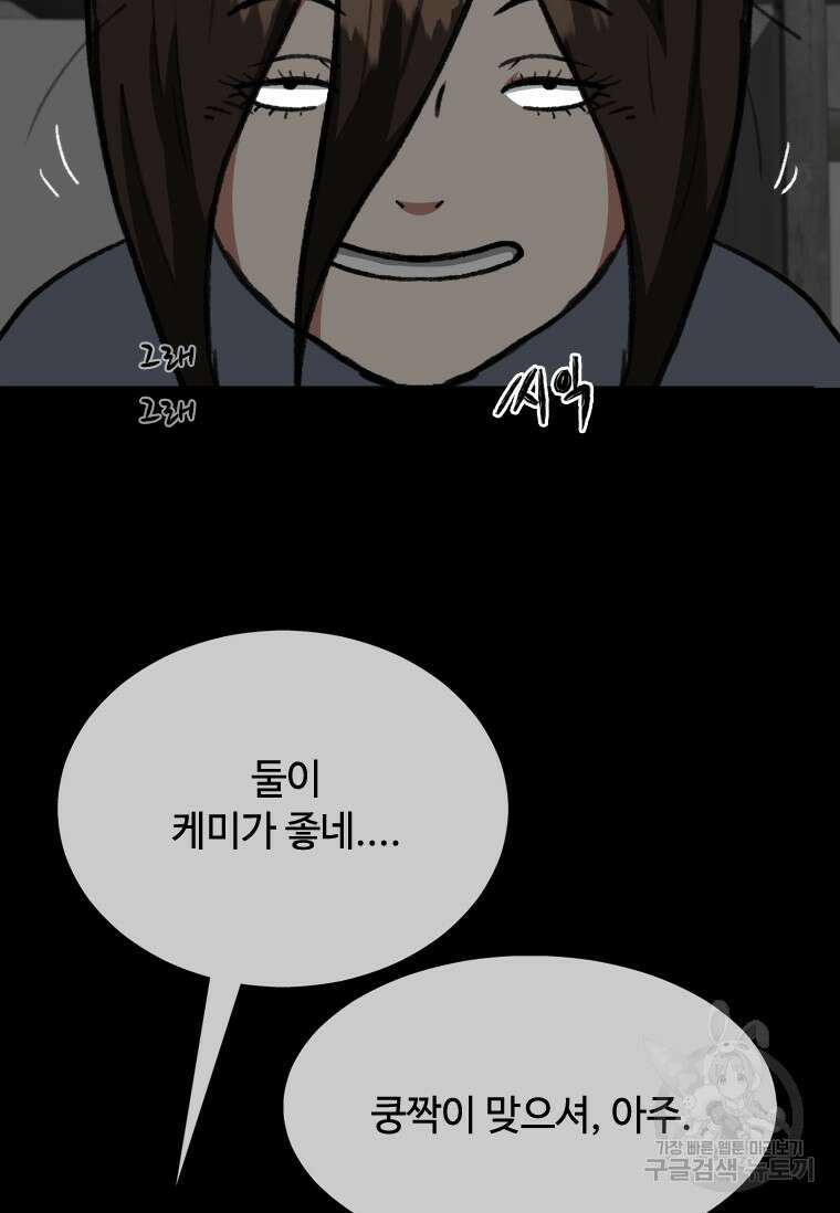 스프린터 33화 15