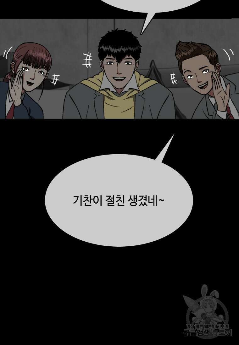 스프린터 33화 16