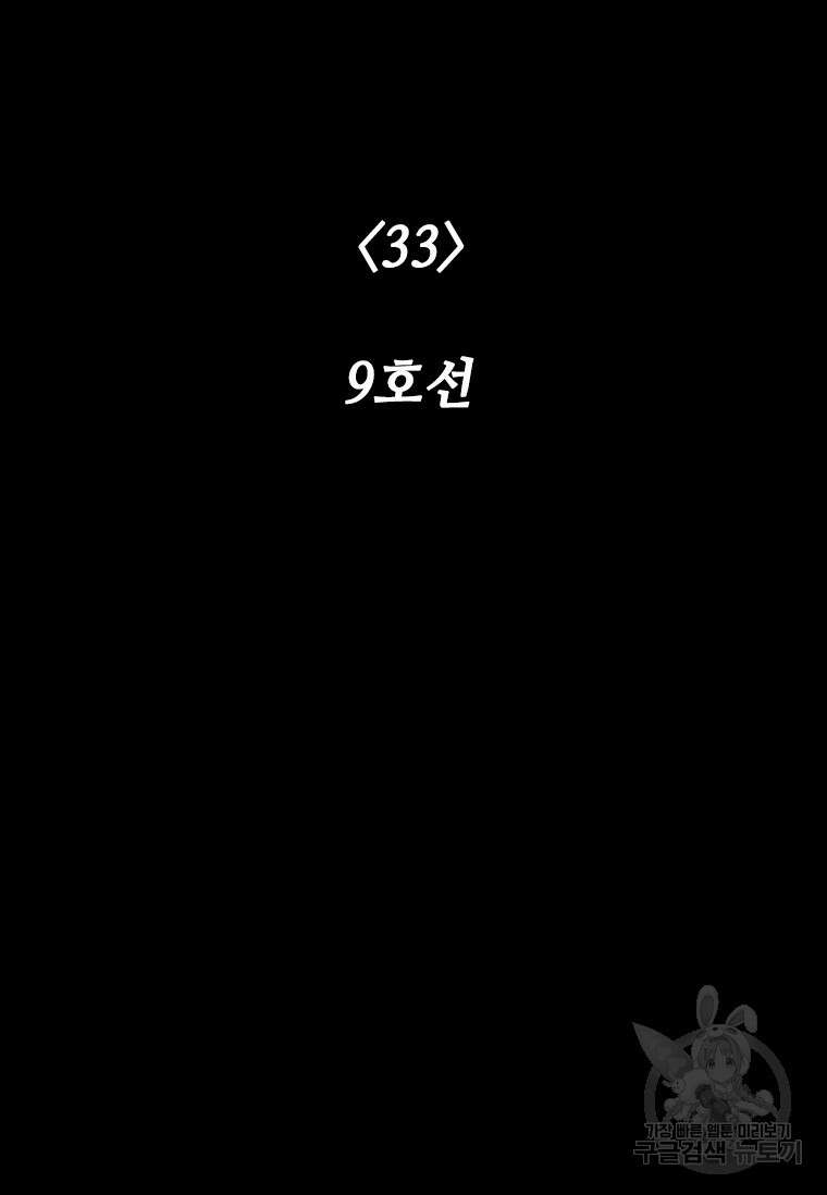 스프린터 33화 20