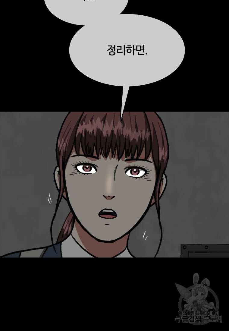 스프린터 33화 23
