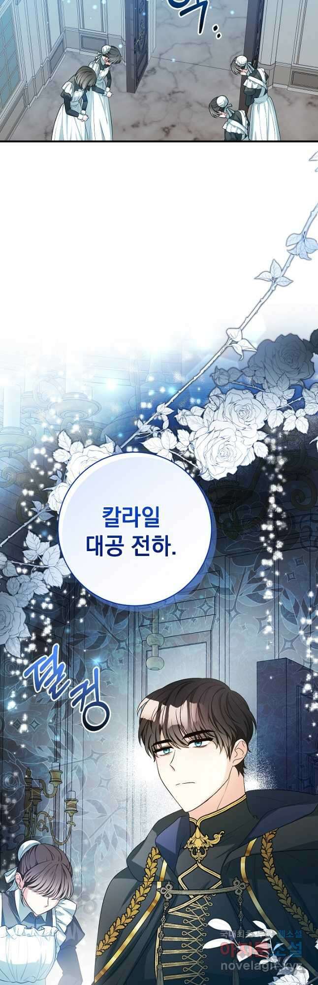 야반도주는 신중히 22화 2