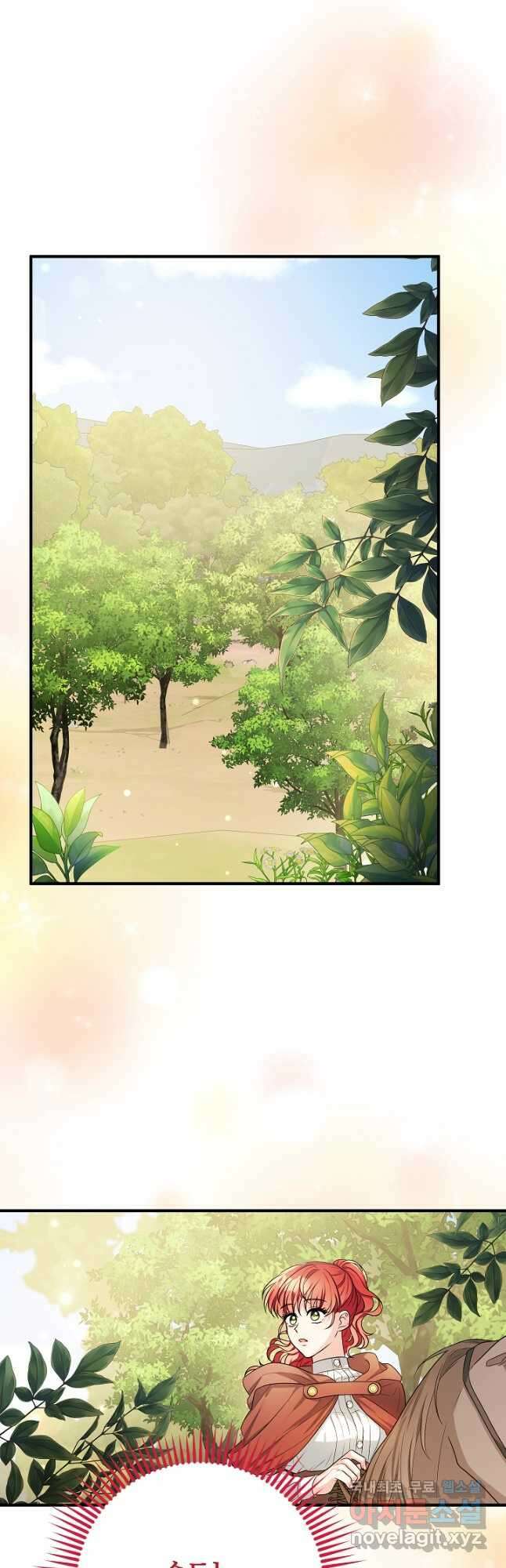 야반도주는 신중히 22화 11