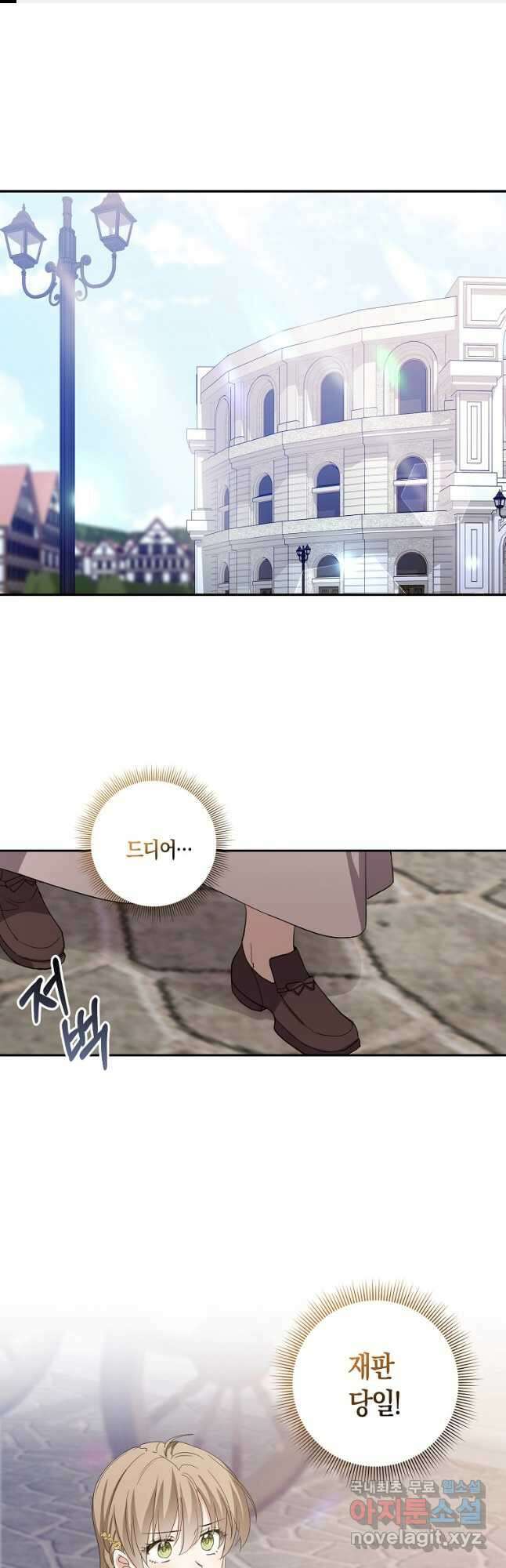 제가 산 건 땅이지 남자가 아닌데요 63화 1
