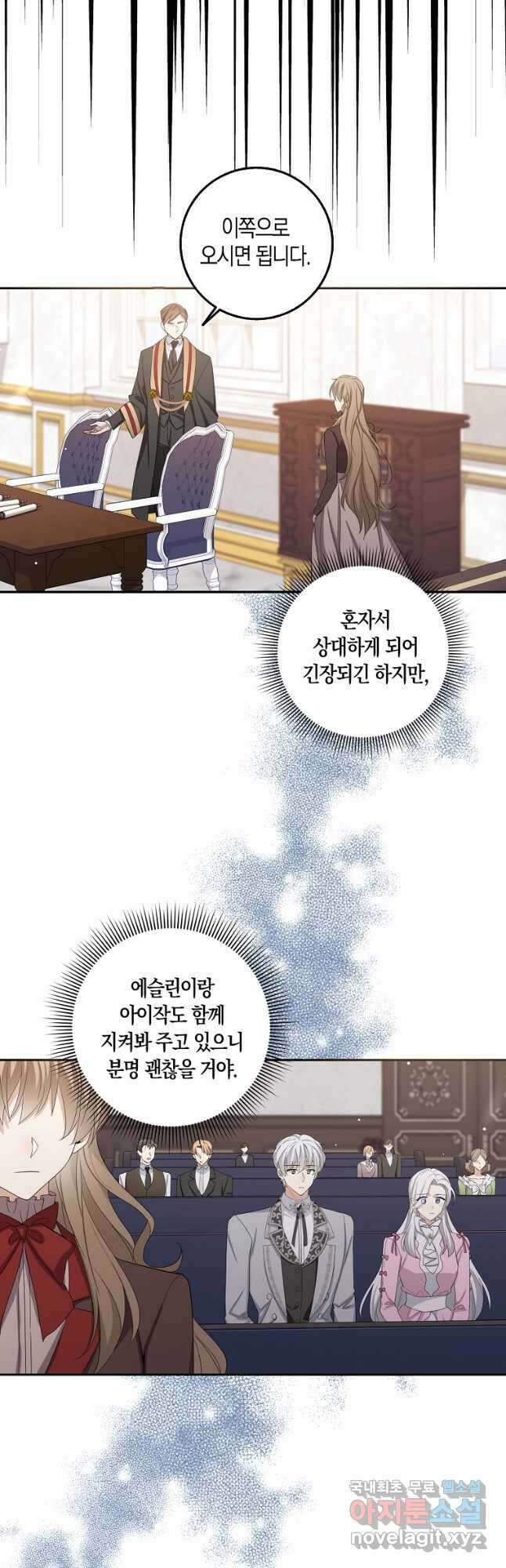 제가 산 건 땅이지 남자가 아닌데요 63화 3
