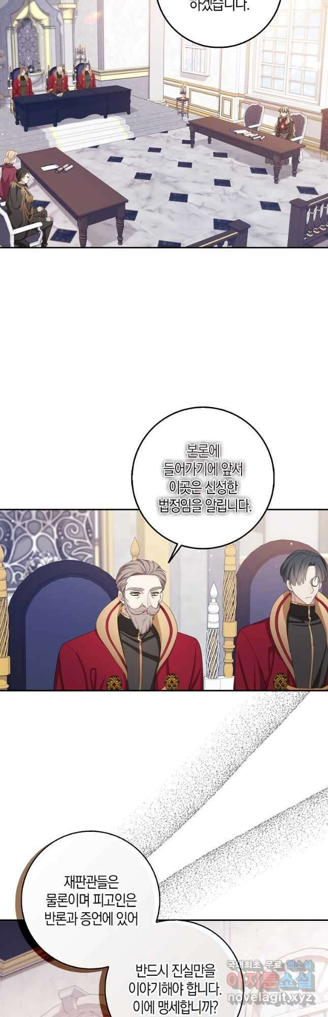 제가 산 건 땅이지 남자가 아닌데요 63화 10