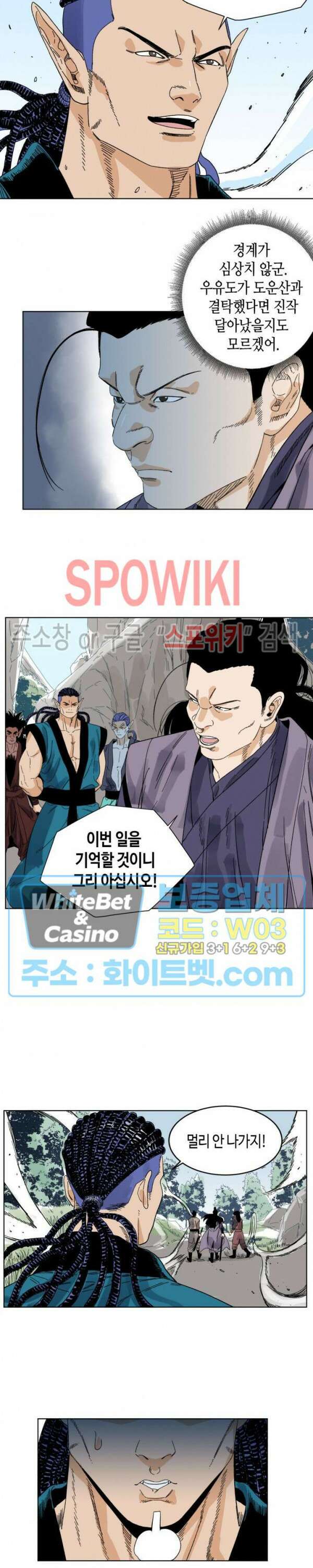 도군 57화 2