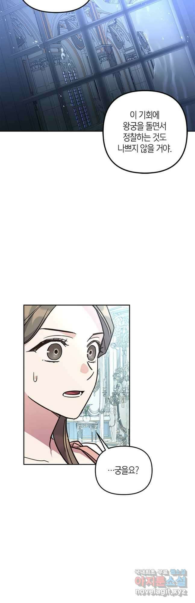 번데기 속 고양이 26화 6