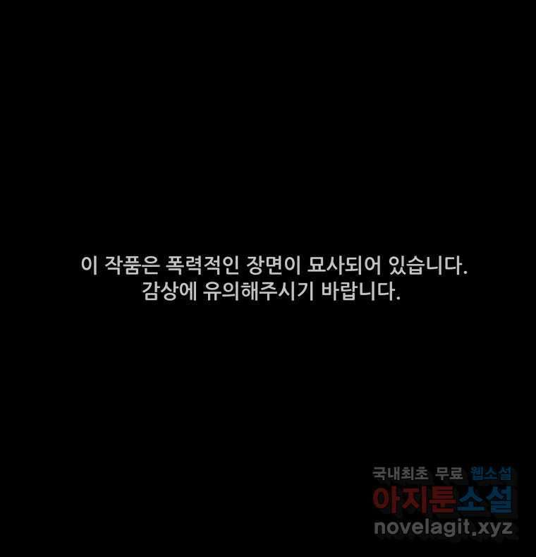 가어도 3부 4화 1