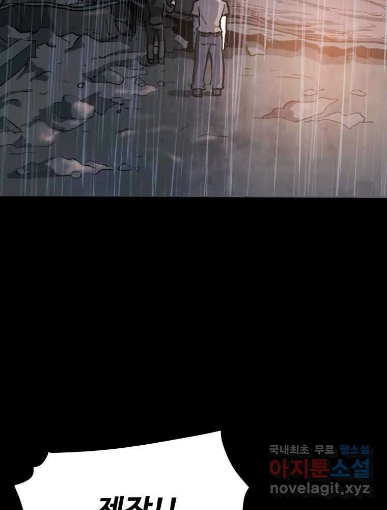 가어도 3부 4화 4