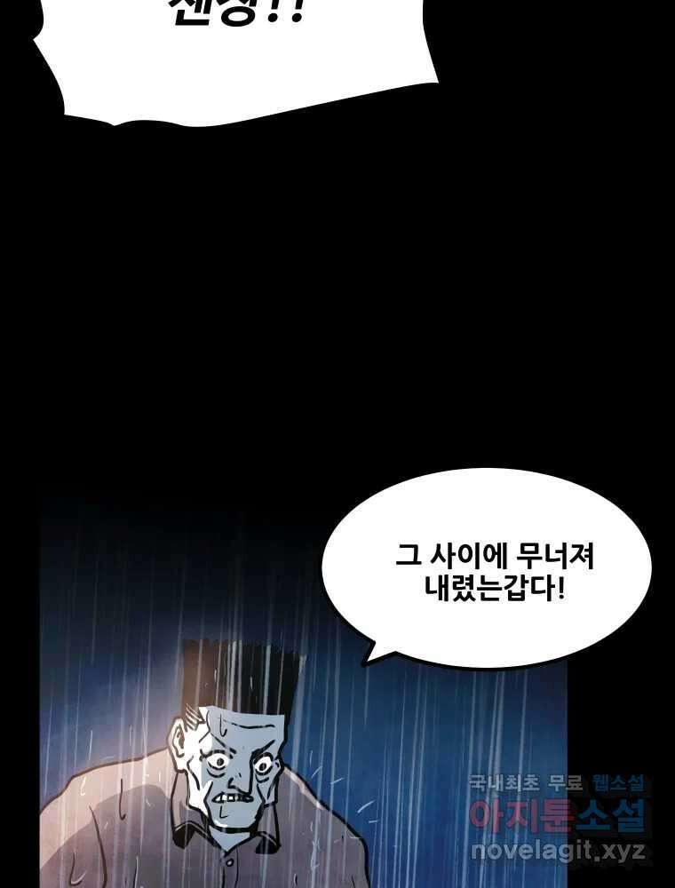 가어도 3부 4화 5