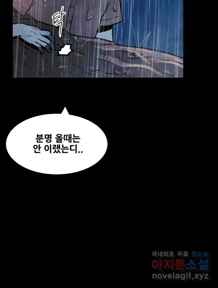 가어도 3부 4화 6