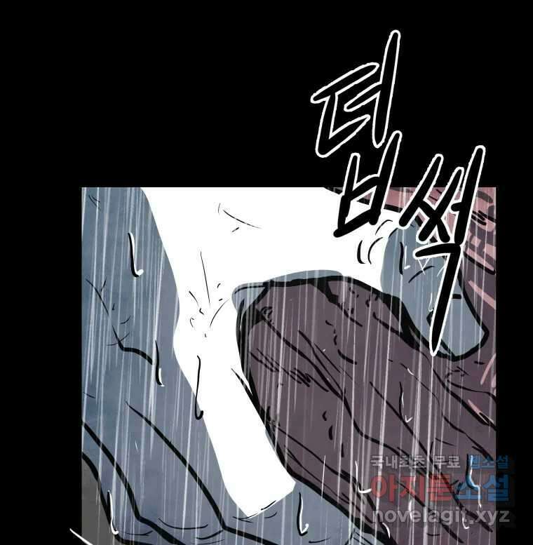 가어도 3부 4화 7
