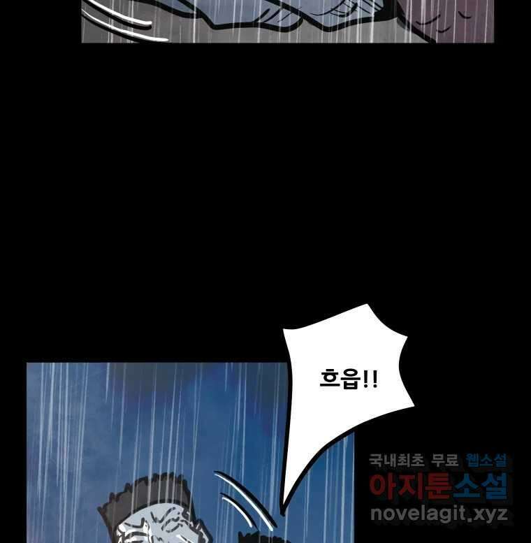 가어도 3부 4화 8