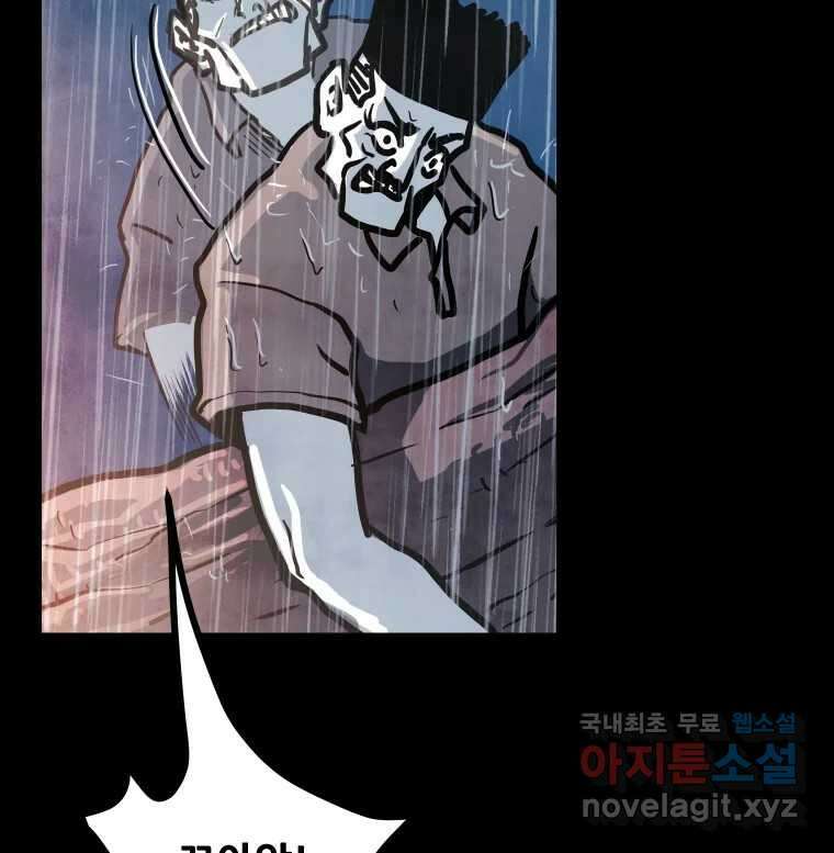 가어도 3부 4화 9