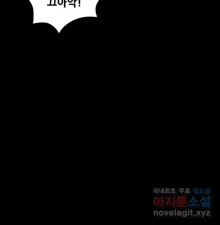 가어도 3부 4화 10