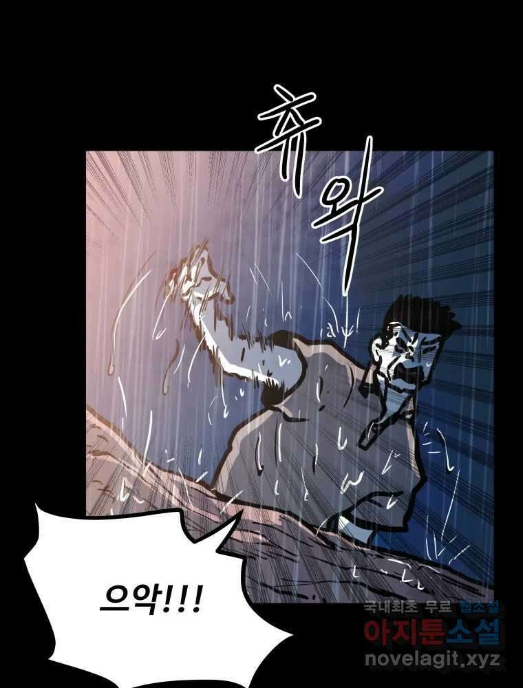 가어도 3부 4화 11