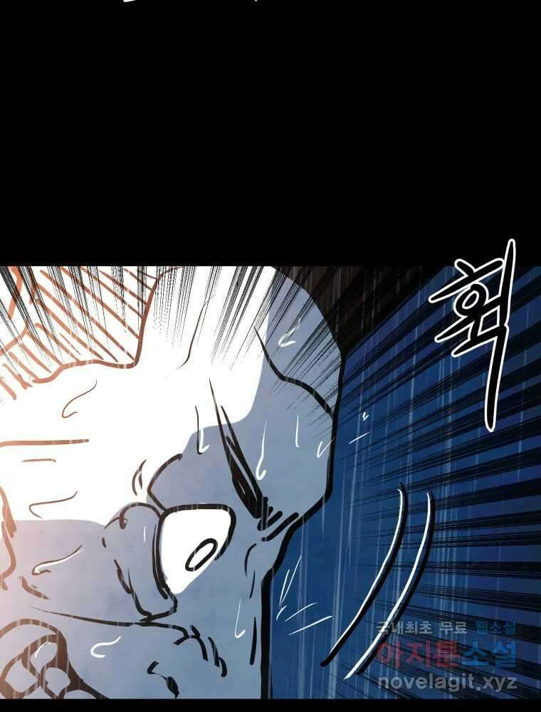 가어도 3부 4화 12