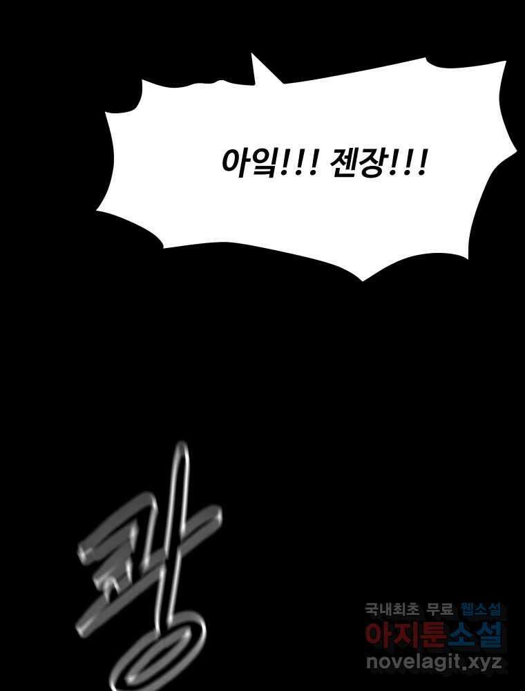 가어도 3부 4화 13