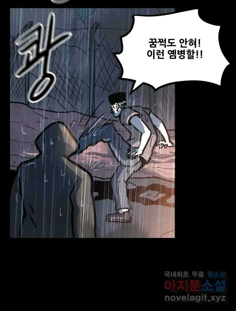 가어도 3부 4화 14