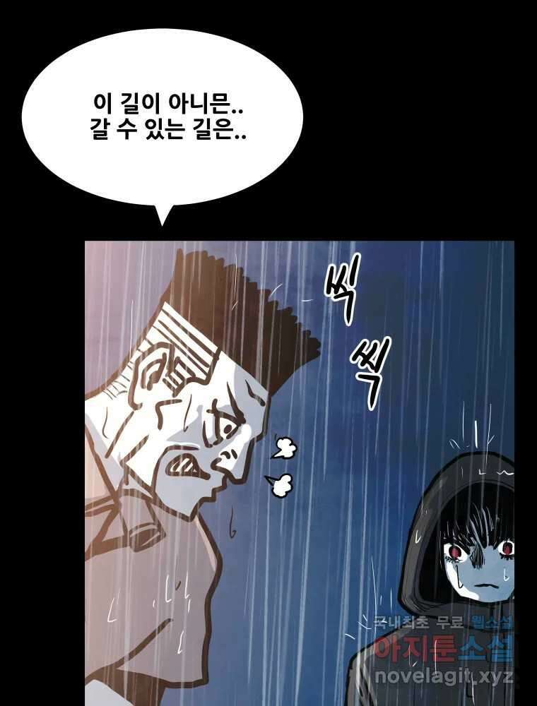 가어도 3부 4화 15