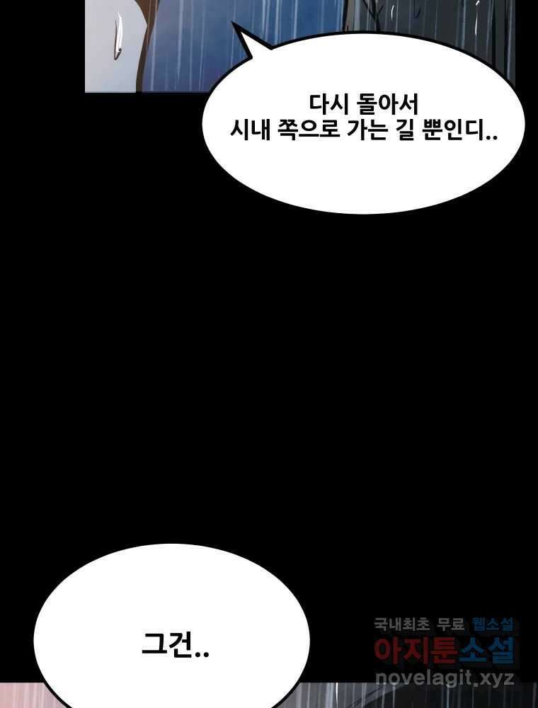 가어도 3부 4화 16