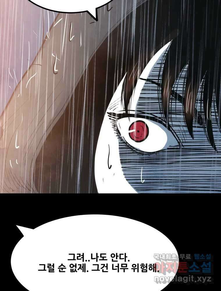 가어도 3부 4화 17