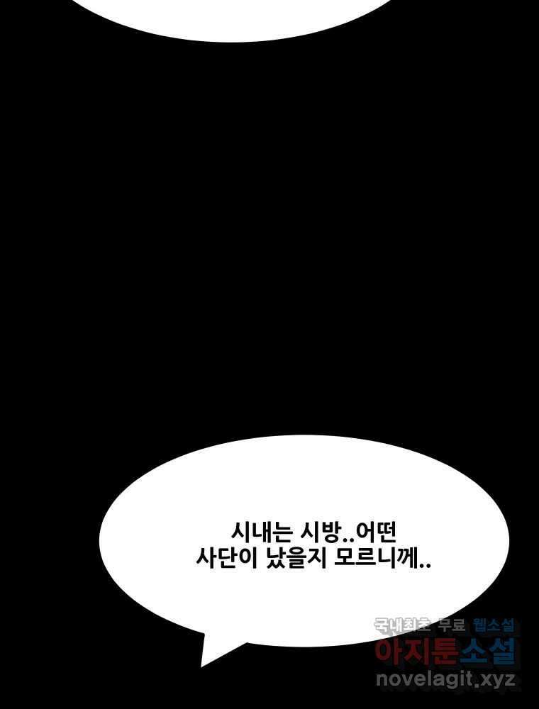 가어도 3부 4화 18