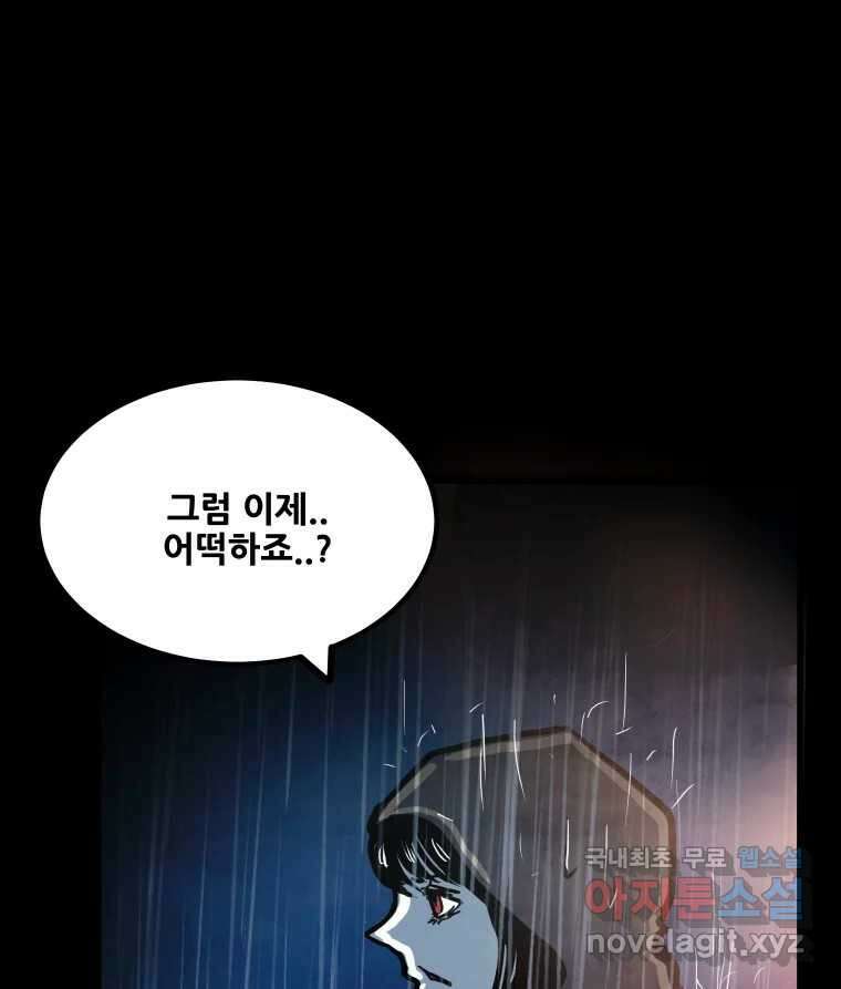 가어도 3부 4화 20
