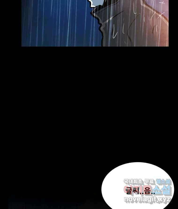 가어도 3부 4화 21