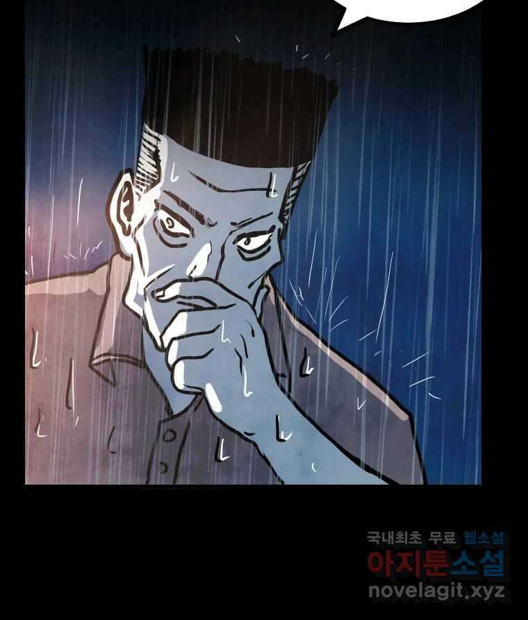 가어도 3부 4화 22