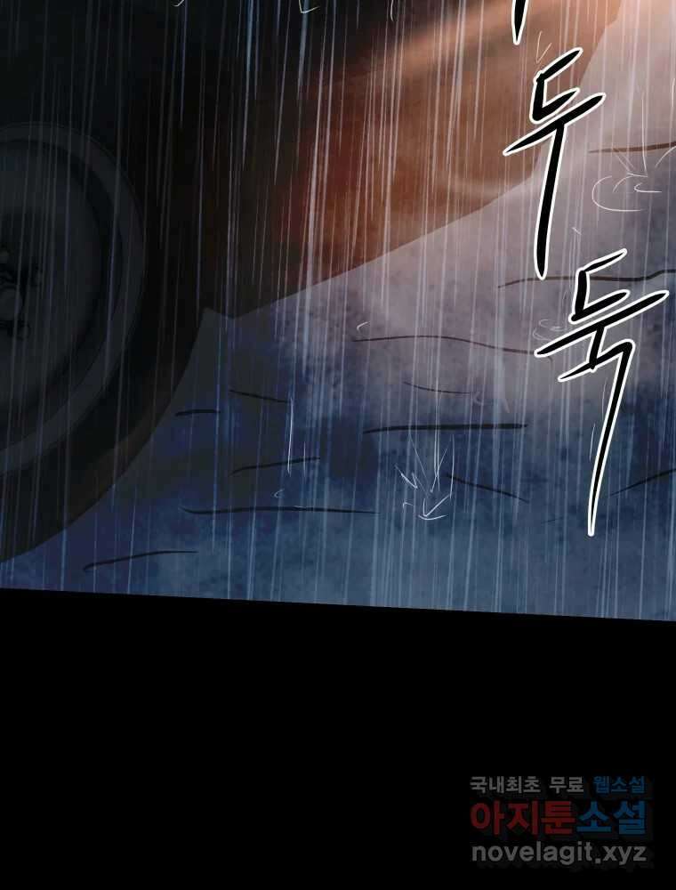 가어도 3부 4화 25