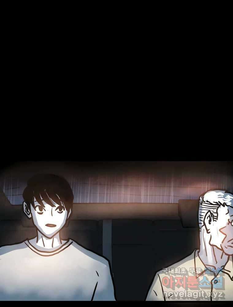 가어도 3부 4화 26
