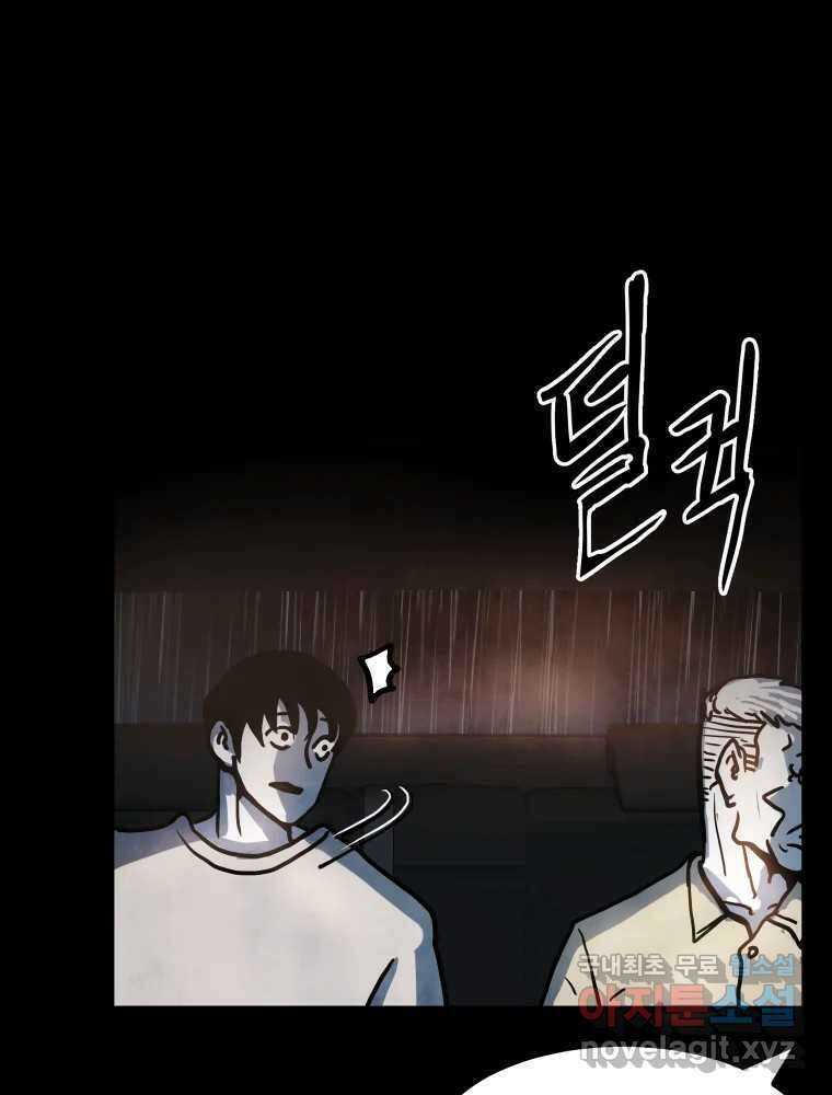 가어도 3부 4화 28