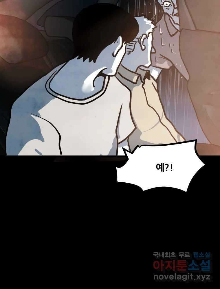 가어도 3부 4화 30