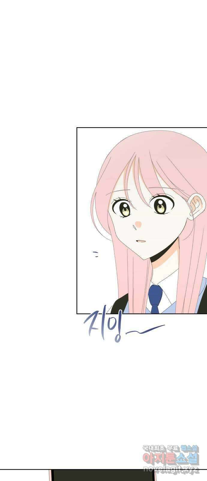 너의 순정, 나의 순정 50화 11