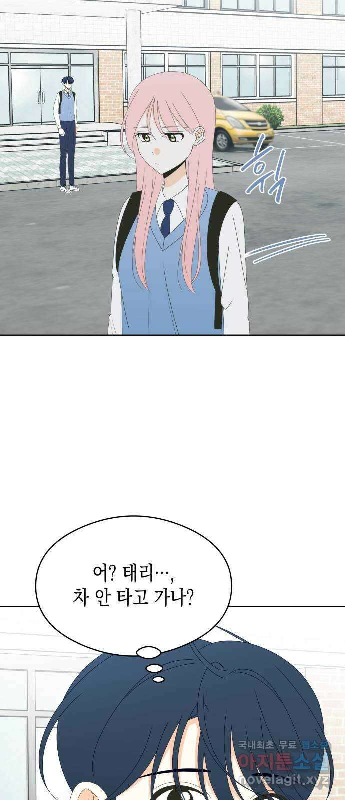 너의 순정, 나의 순정 50화 13