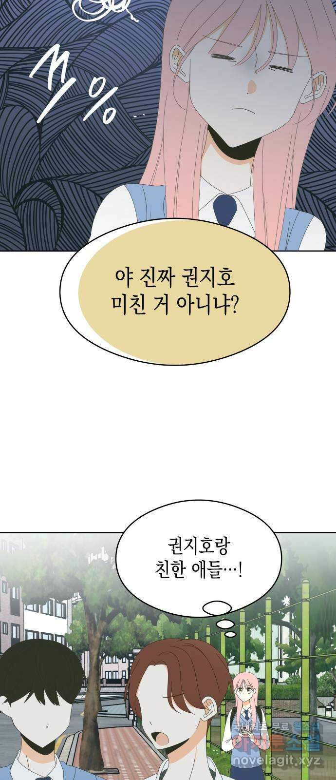 너의 순정, 나의 순정 50화 19