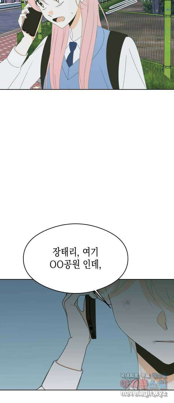 너의 순정, 나의 순정 50화 27