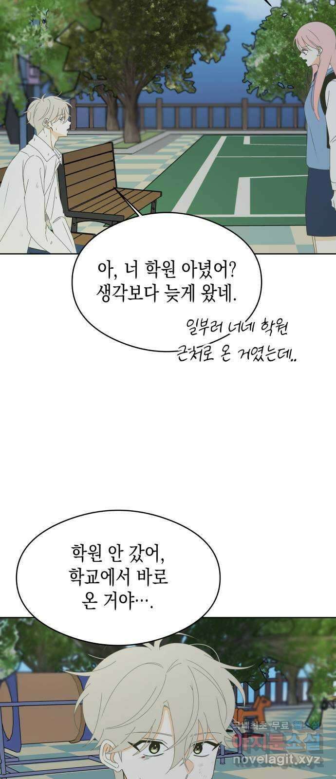 너의 순정, 나의 순정 50화 33